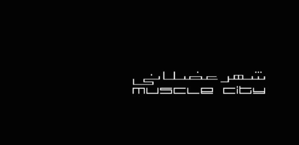 Muscle-City